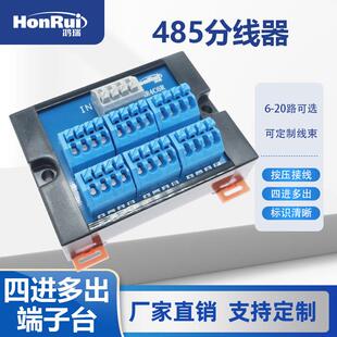 工控PLC导轨多进接线端子排监控布线电源信号分线器4进6出端子台