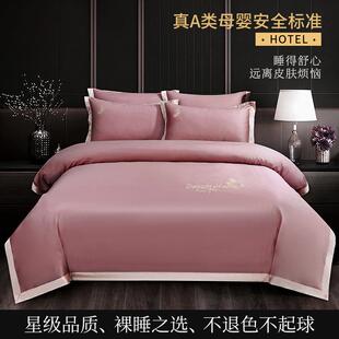 高档轻奢夏高级感长绒棉四件套纯棉0床0全棉春秋1季单被套床品热