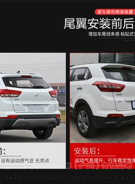 专用现代ix25改装尾翼 北京现代ix25高配原厂款免打孔顶尾翼改装
