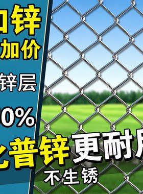 热镀锌铁丝网围栏网护栏果园菜地养鸡拦牛羊网加厚防腐耐用不生锈