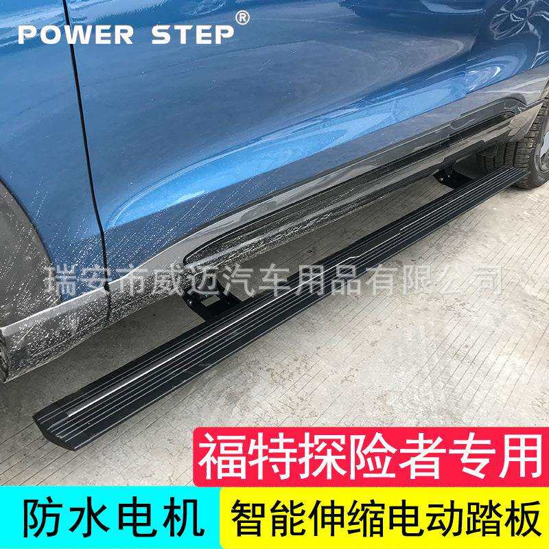 适用13-24福特探险者电动踏板侧脚上自动伸缩改装原配件带灯改装