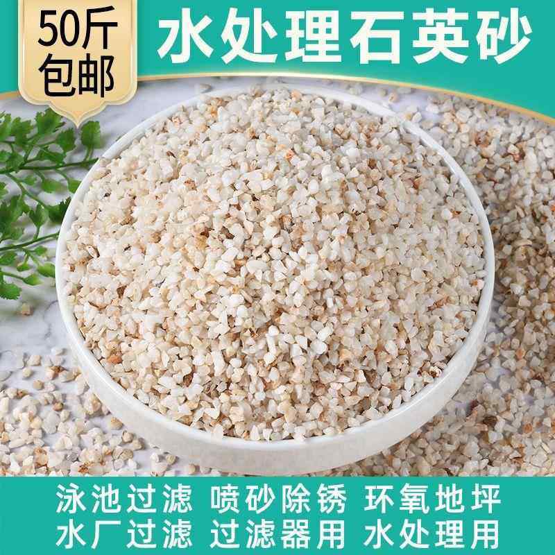 精制石英砂净水过滤喷砂除锈酒店烟灰缸泳池砂缸水处理石英沙滤料,标准件/零部件/工业耗材,滤料,淘宝优惠券,粉丝福利购,淘宝优惠卷