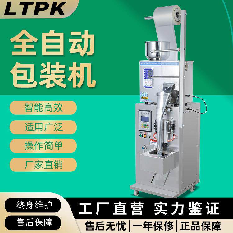全自动粉末颗粒包装机电子五金食品大米狗粮定量分装三边封包装机
