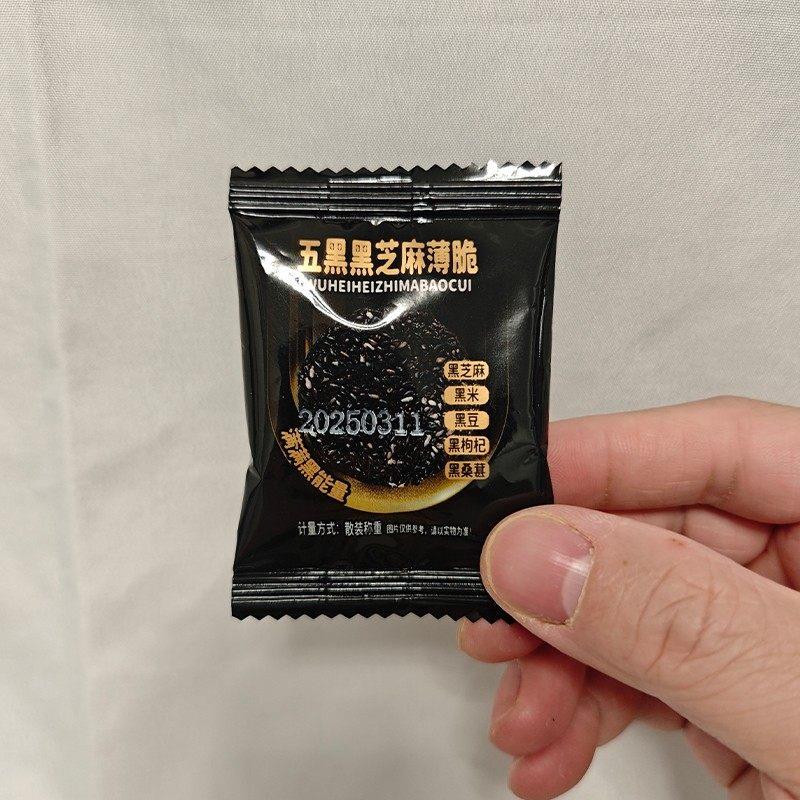 五黑黑芝麻薄脆坚果中式糕点酥脆办公室休闲点心美味早餐零食酥饼