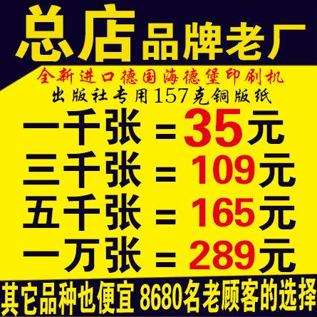 A5宣传单A4彩页印刷不干胶贴纸广告海报设计折页说明书小卡片定制