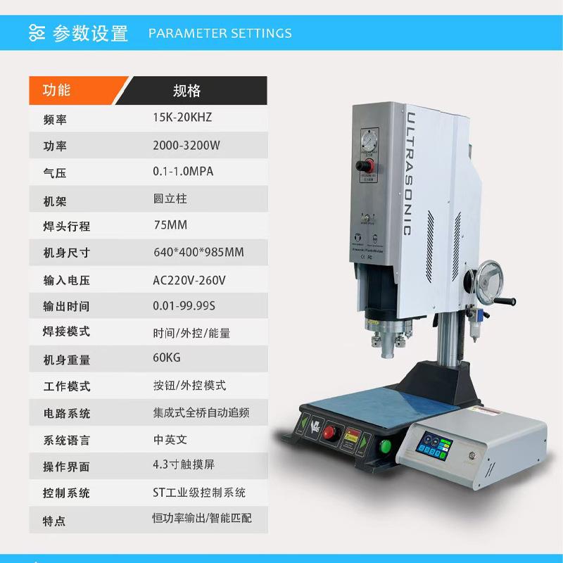 15k焊高端224型精密声数字塑自动追频超声波料焊接机电子产品超波