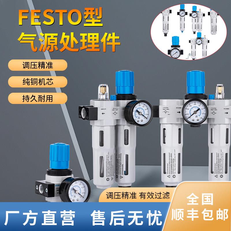 FESTO过滤减压阀气动元件配件速力气动工业铝合金减压阀系列