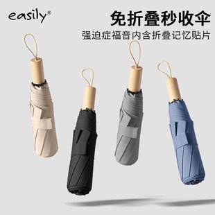 easily三折木柄纯色日系伞折叠易收加固双龙骨抗风伞记忆贴片雨伞