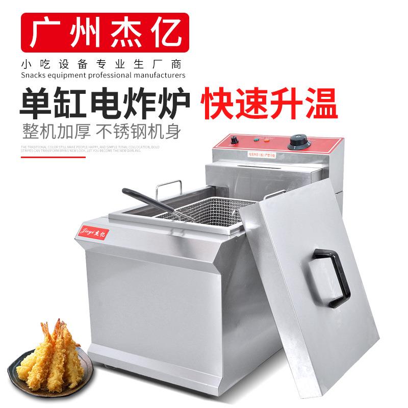 杰亿带限温器炸炉FY-903商用单缸单筛电炸炉炸鸡翅鸡腿炸薯条炸锅