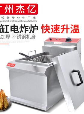杰亿带限温器炸炉FY-903商用单缸单筛电炸炉炸鸡翅鸡腿炸薯条炸锅