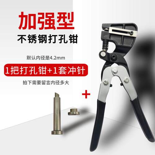 打孔广告钳 打孔钳级 不锈钢重型器字铁皮发光钳工业字打孔打孔