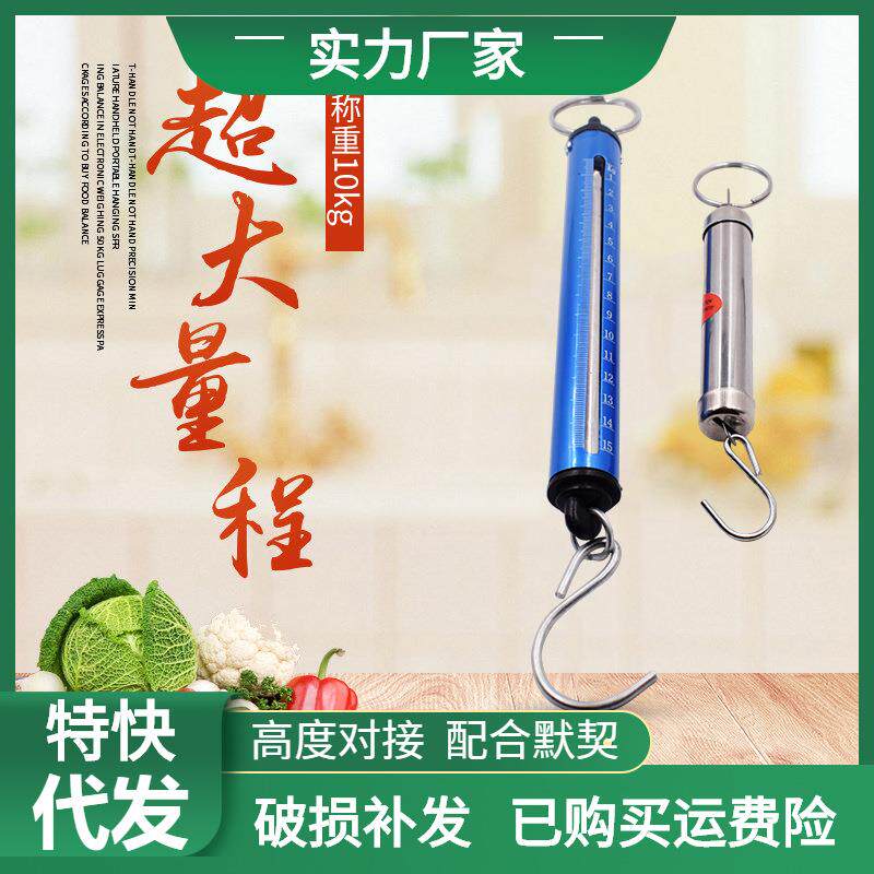 弹簧秤勾秤便携手提称老式计量称买菜秤机械弹簧称钩称5斤10kg秤.