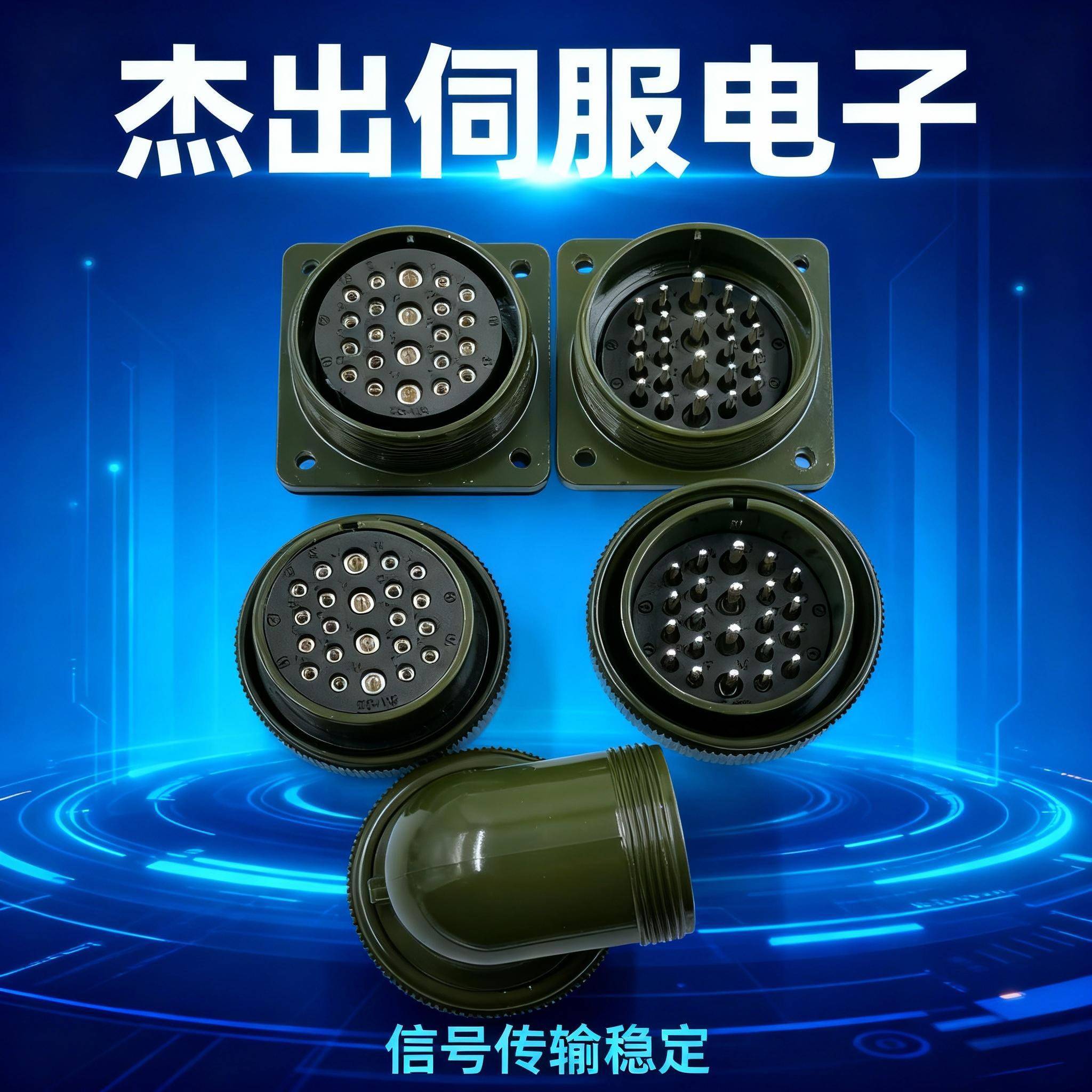 FANUC 发那科编码器插头20-29S/P 28-11S/P四轴转台动力信号插头图片