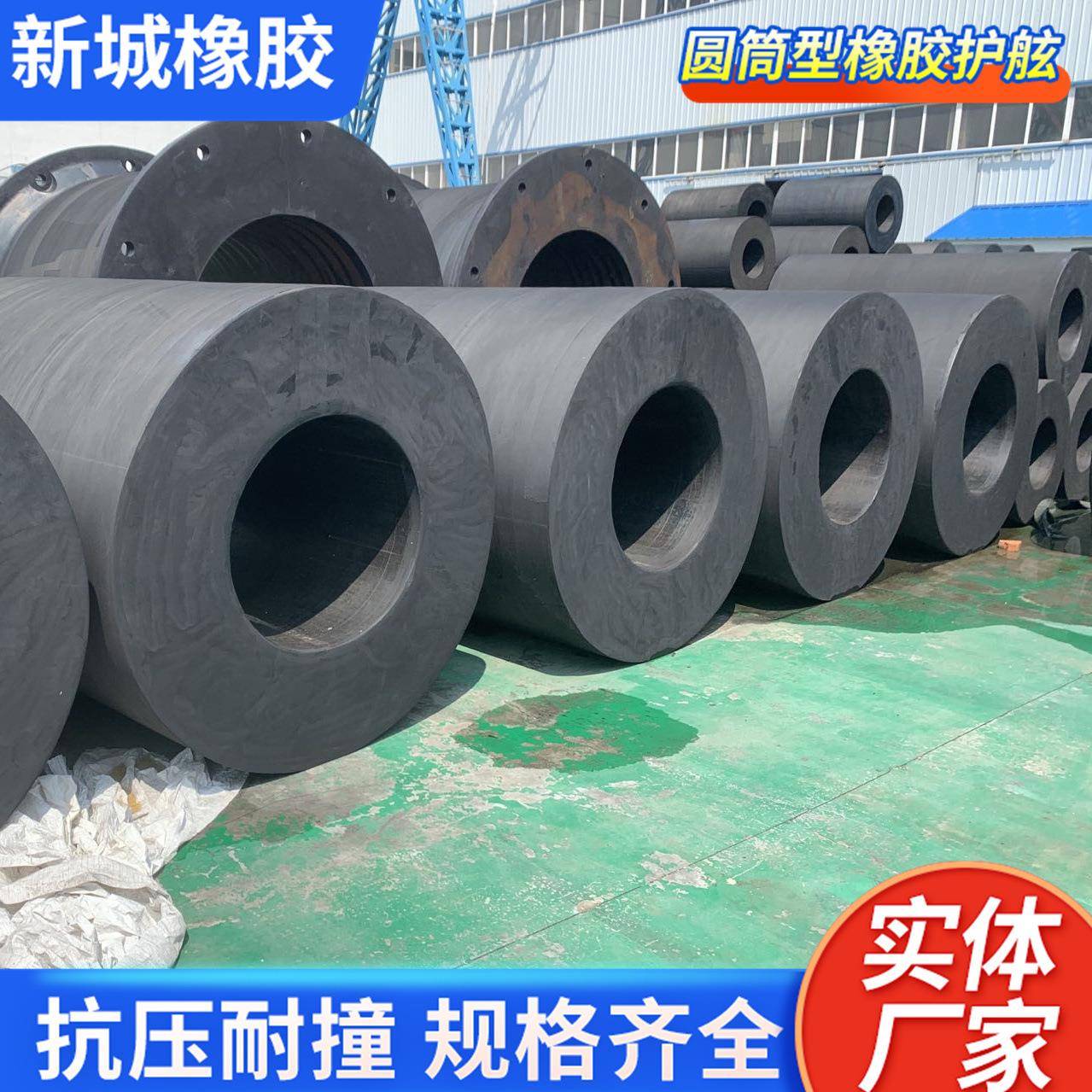 船舶商家专业生产高吸能低反力码头防撞圆筒护舷实心橡胶护舷