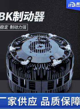 厂家生产压碟式制动器气动碟式刹车制动器耐磨散热刹车DBK制动器