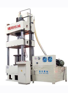 四柱液压机厂家定制YQ32-200t315t三梁四柱式液压机油压机