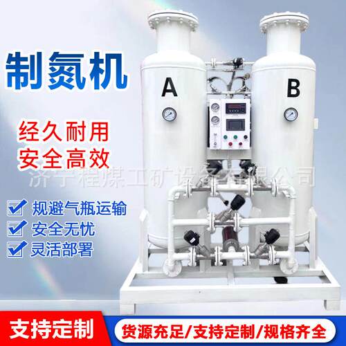 分业制氮机小型空高纯度PS工A业制氮设备FOR氮气发生器纯度制氮工