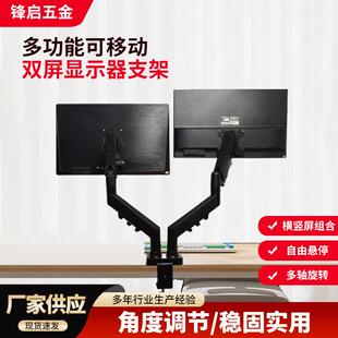 厂家双屏显示器支架机械悬臂一拖二电脑显示屏幕二合一显示屏支架