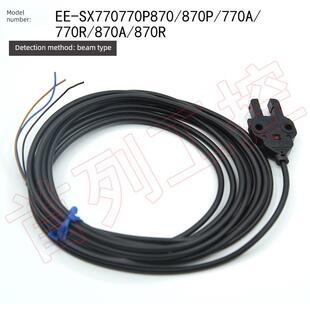 772A P光电开关传感器 欧姆EE 771A 872A 871A SX770A 870A