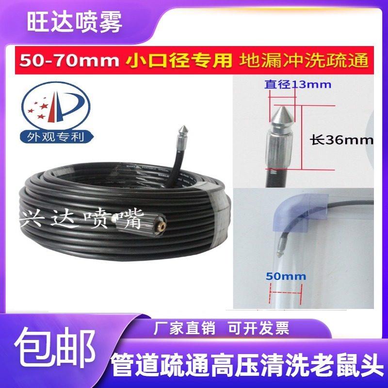 下水老道疏冲洗配鼠喷头接高压洗车水机ZDX出水通口用管家用通堵