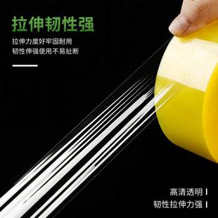 宽6CM厚3CM封箱打包胶带封口胶透明胶带现货批发 黄色封箱胶带