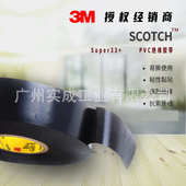 自绝缘管道粘相阻燃电气胶粘pvc胶带胶带色喷漆电气绝缘外墙电工