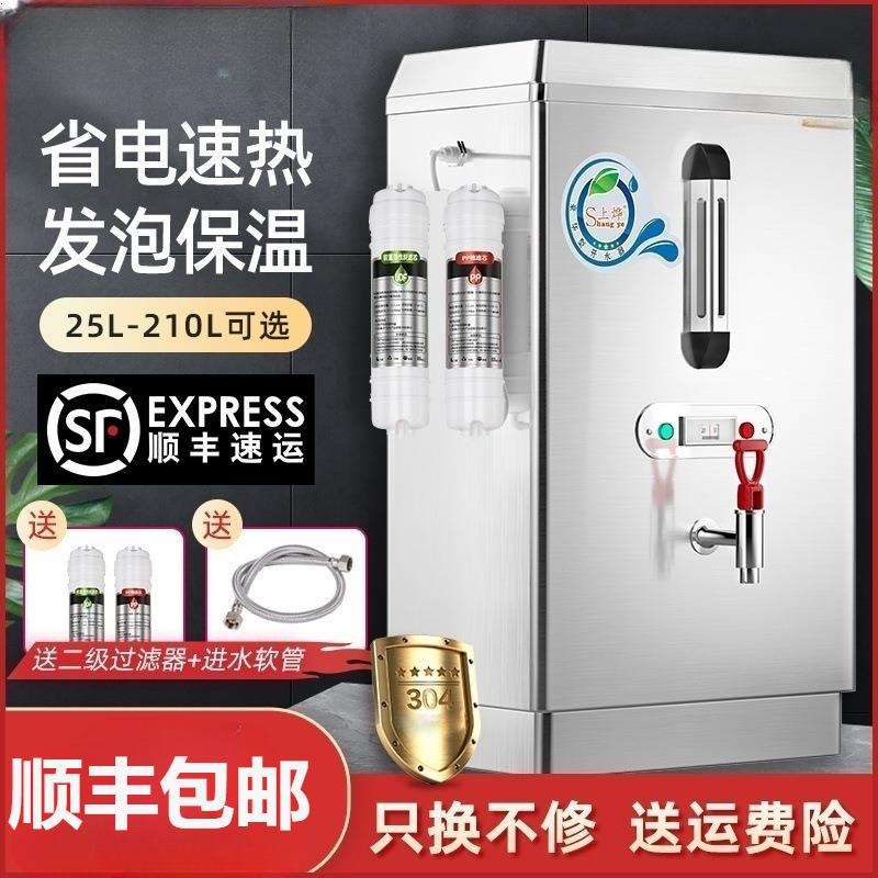 电热开水器商用全自动烧水热水箱开水机炉大容量烧水箱桶上烨