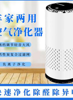新款智能车用桌面办公车载空气净化器水杯状除甲醛负离子跨境爆款