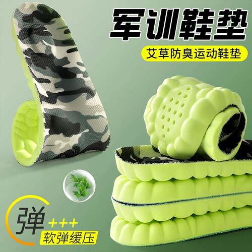 Military training shoe insoles with a cloud-like, cushiony f