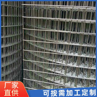 316钢丝网片网卷 304不锈钢电焊网 201养殖网格碰焊防护网