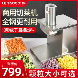 切丁机商用萝卜颗粒切丁神器，蔬菜土豆切块机食堂，芒果多功能切菜机