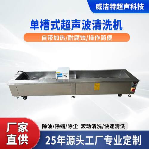 工业单槽大型超声波清洗机定制大功率高频五金超音波除油清洗机