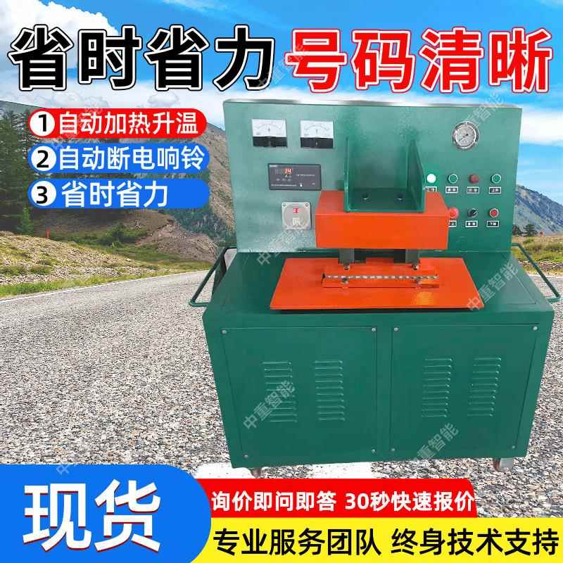 全自动电缆压号机操作简单安全 号码清晰完整全自动电缆压号机