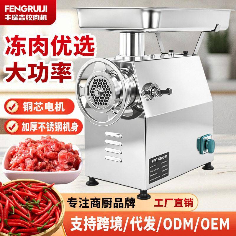 丰瑞吉12型电动大功率商用不锈钢绞肉机灌肠机