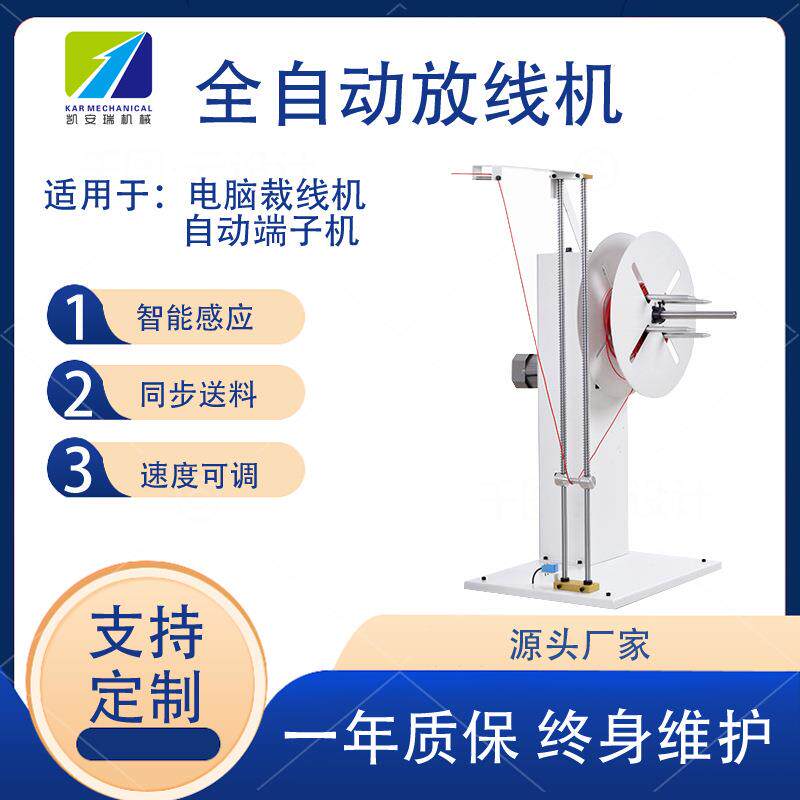电动放线架适合各种线材双线盘自动放线机大功率双电机放线盘设备