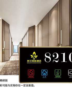 定制酒店发光电子门牌宾馆民宿客房门显房间号指示牌LED带灯智能