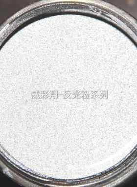 高亮反光粉服装印花丝印标牌银灰色反光粉玻璃微珠白色反光粉