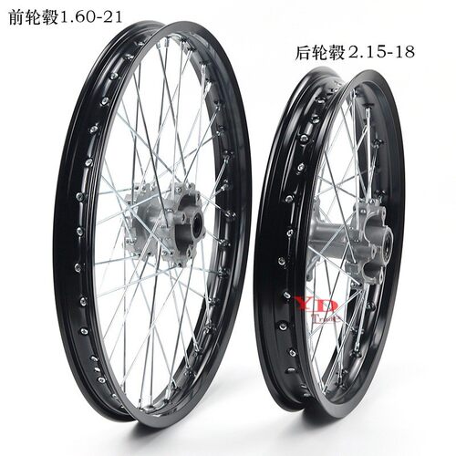 越野摩托车配件铝圈铁圈前轮毂1.60X21寸后轮毂2.15X18寸轮圈鼓芯