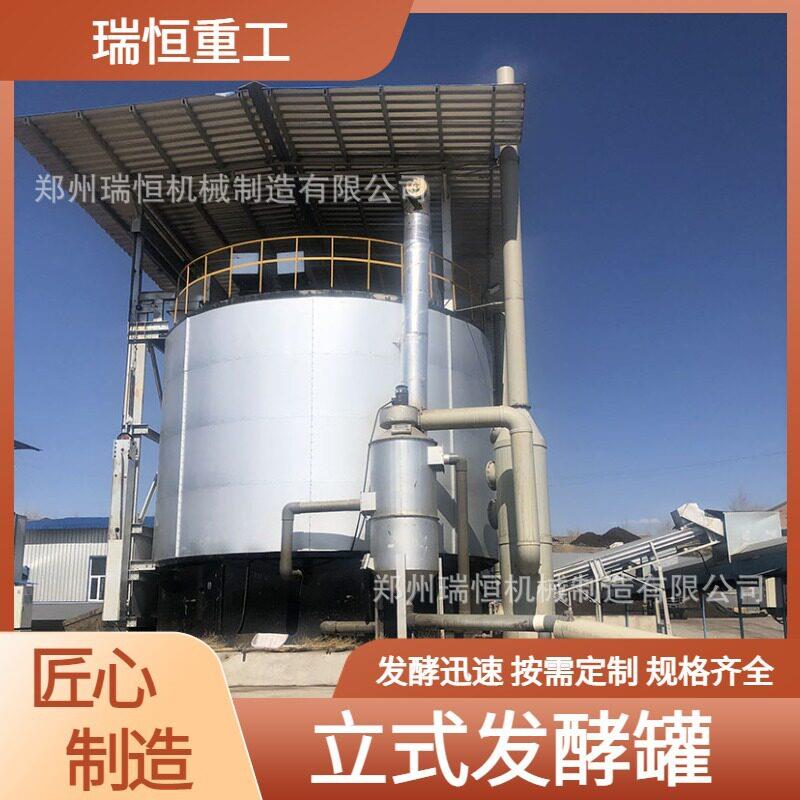 温立式发酵 鸡粪猪粪污泥腐熟 多种有机原料有机发酵设备