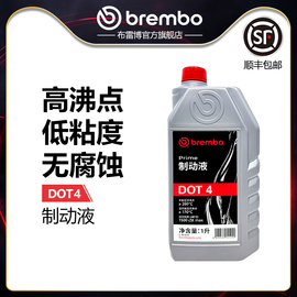 brembo布雷博(布雷博)dot4制动液刹车油制动油，1升1l汽车电动车摩托车通用