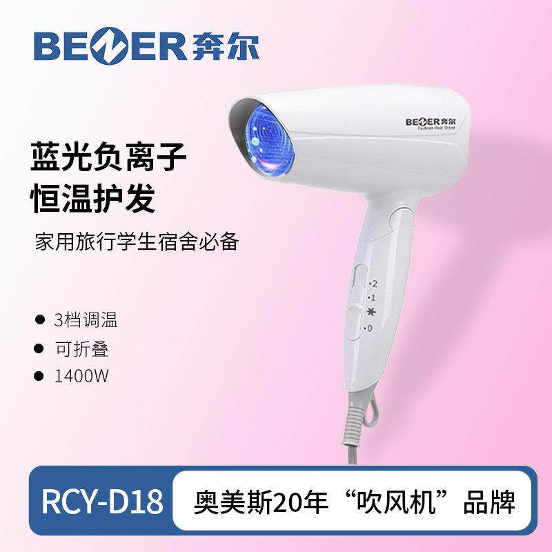 奥美斯 奔尔折叠电吹风蓝光小型家用护发负离子吹风机便携式风筒