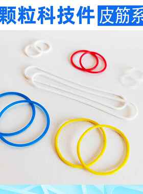 教具皮筋积木红色黄色科技件9686小颗粒零件MOC机动传动