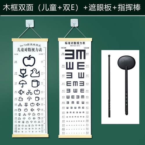 视力表国际标准家用儿童测眼睛近视e字c型挂画图卡通幼儿测试表