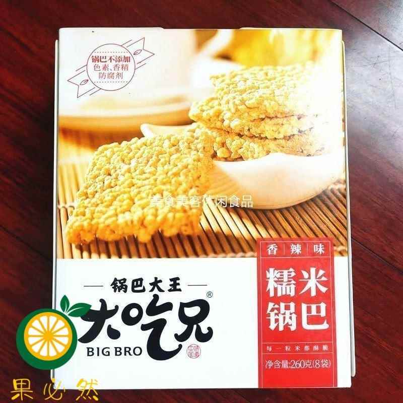 大吃兄糯米锅巴香辣原味260g*3盒锅巴大王安徽特产网红小吃零食品