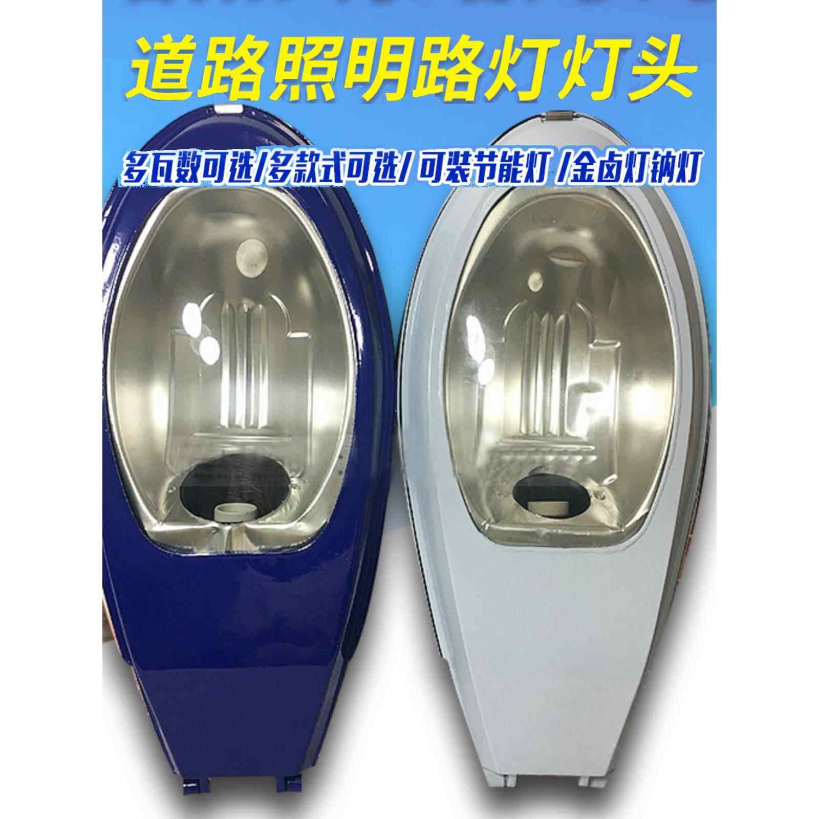 新星路灯头66cm户外防水节能灯灯罩小区厂区道路抱杆吸墙挑臂灯头
