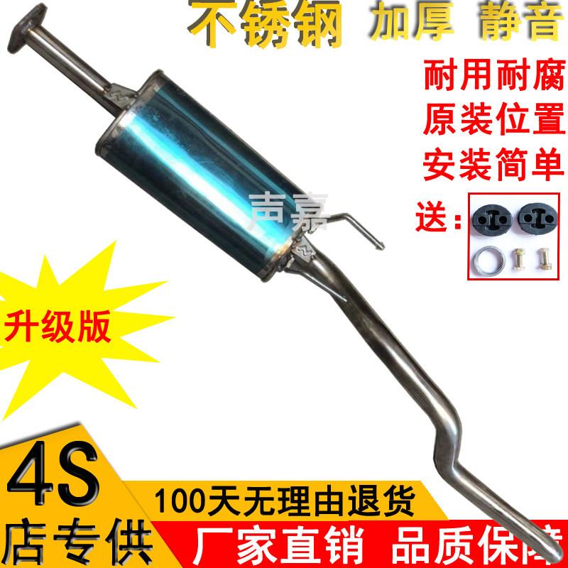 中兴皮卡加长排气管后节配件不锈钢消音器消声器烟筒烟囱尾段静音