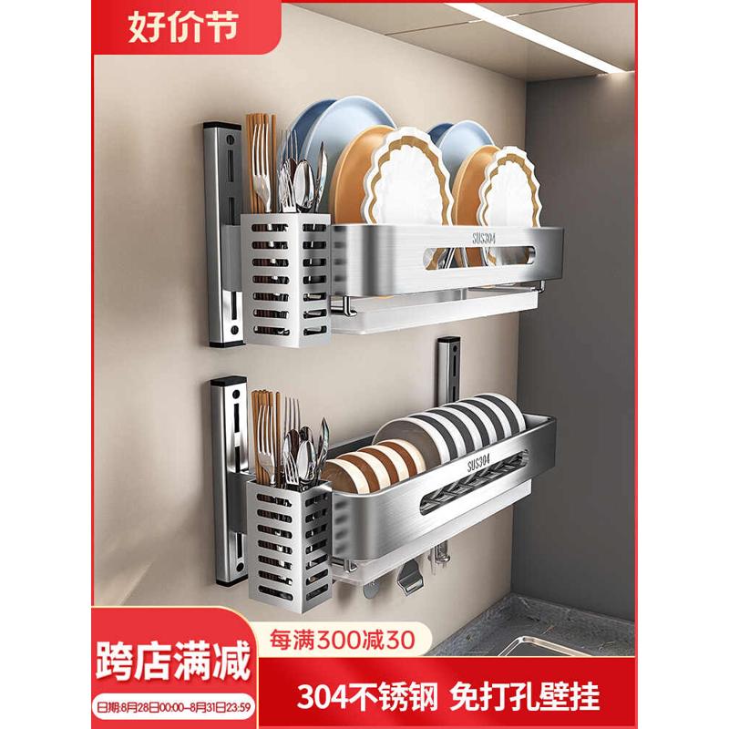cs沥水碗架壁挂式304不锈钢厨房碗碟收纳架免打孔家用碗盘筷置物