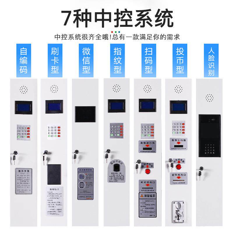 智能系统机柜学会议手机校存放柜手单位员工人ZNSJG-11脸条室码手