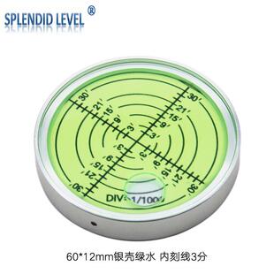 高精度金属万向水平气泡内刻线铝制3分磁性水准仪便携水准仪6012