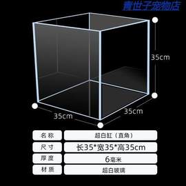 速发凡型酷定晶超白玻璃(白玻璃，)鱼缸水族箱金制，玻璃鱼缸客厅大小佰长